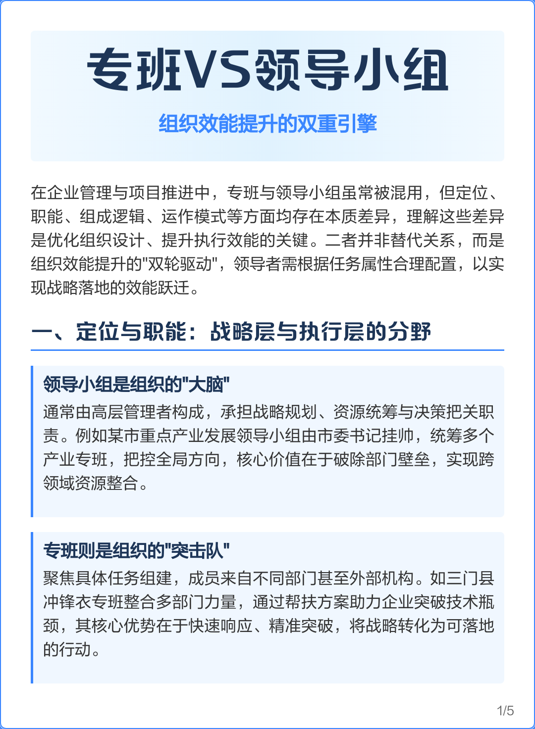 组织效能提升咨询(组织效能提升咨询方案)伊春市