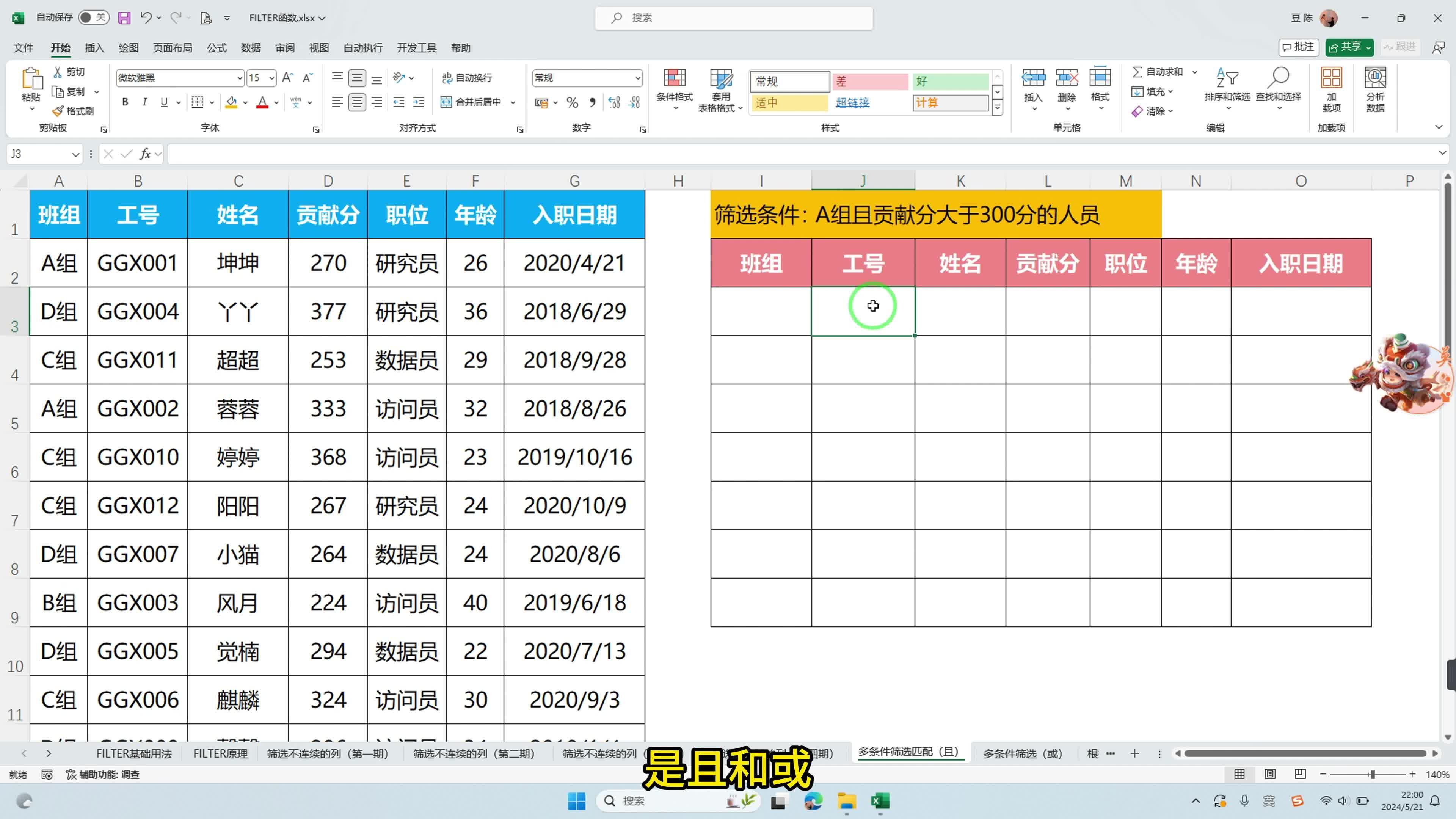 激励对象筛选模型(激励对象筛选模型是什么)伊春市 激励对象筛选模型(激励对象筛选模型是什么)伊春市