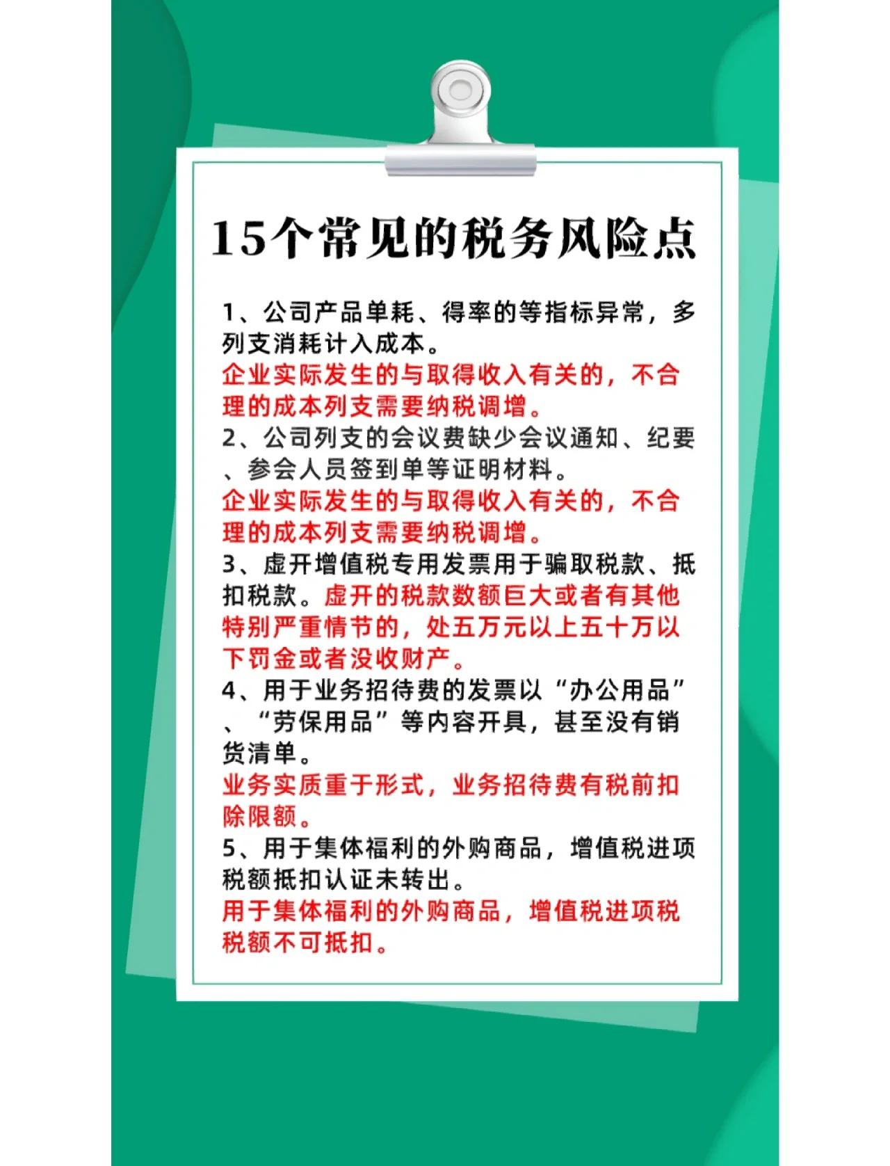 并购顾问税务筹划(并购顾问业务收费标准)伊春市
