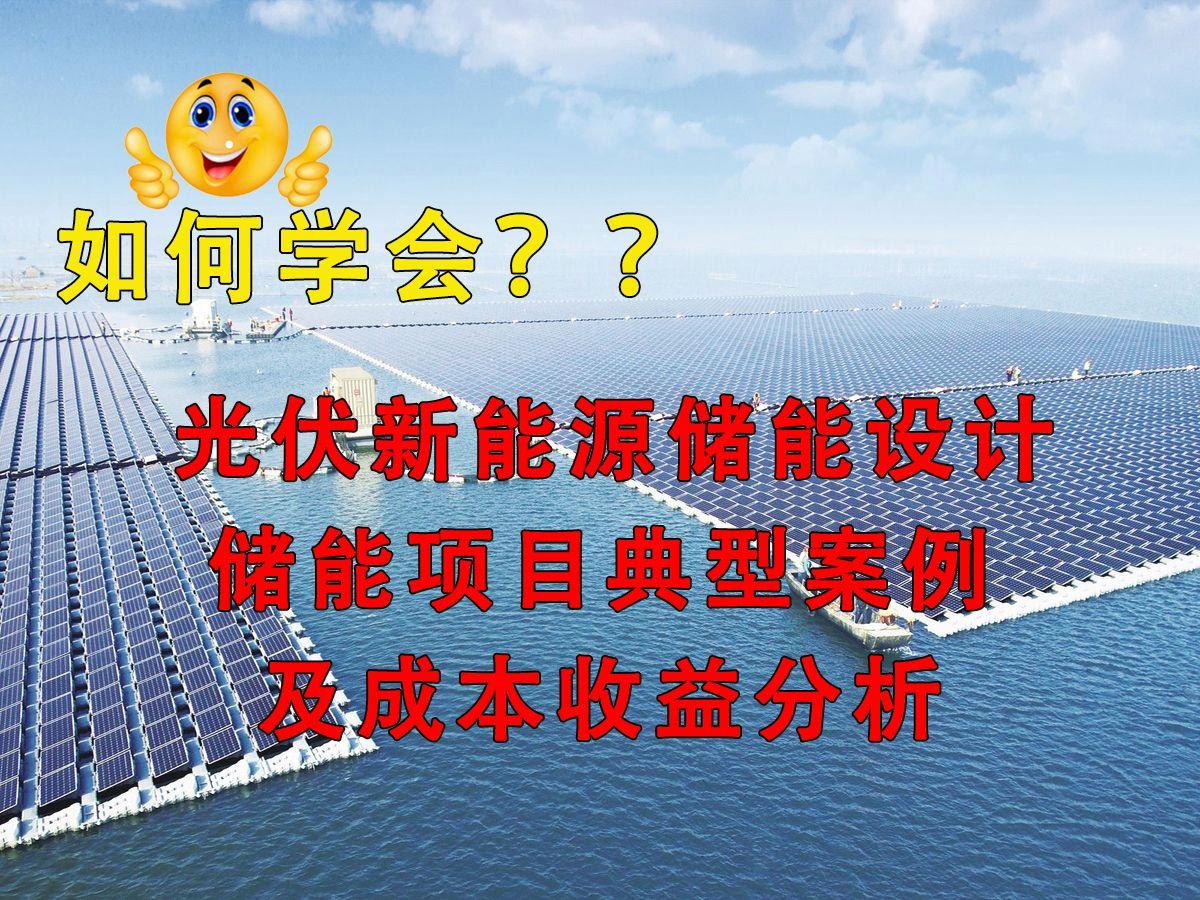新能源咨询案例(新能源技术咨询主要是干嘛)伊春市 新能源咨询案例(新能源技术咨询主要是干嘛)伊春市