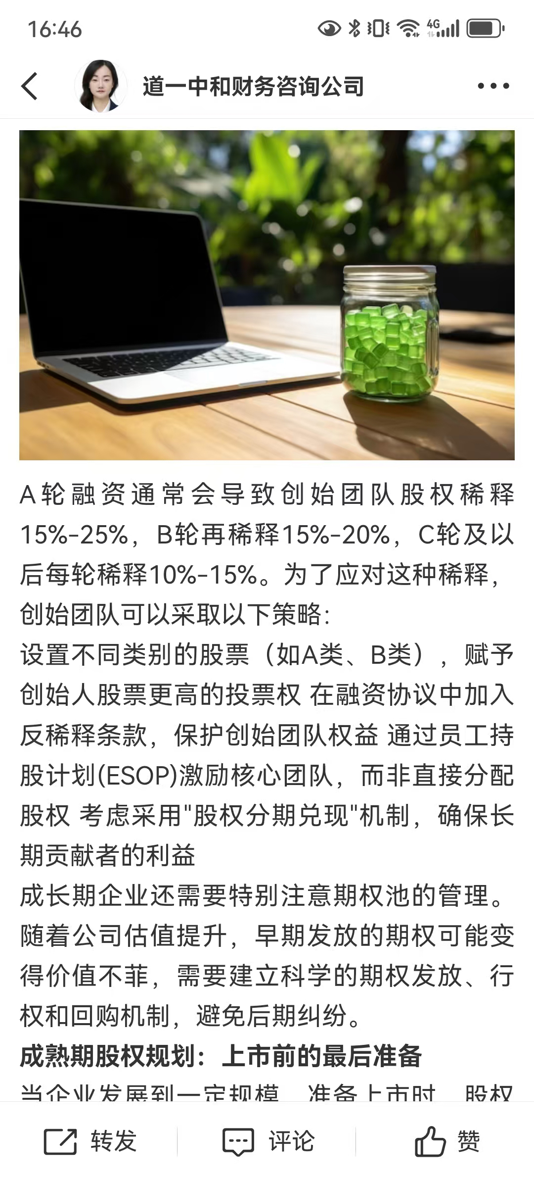 从初创到上市规划(公司从创建到上市一般多长时间)伊春市 从初创到上市规划(公司从创建到上市一般多长时间)伊春市