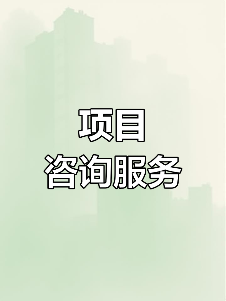 战略管理咨询服务(战略咨询管理咨询 区别)伊春市