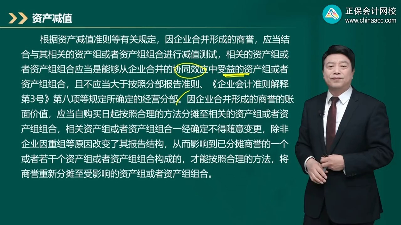 商誉减值测试服务(关于商誉减值测试的方法和会计处理)伊春市 商誉减值测试服务(关于商誉减值测试的方法和会计处理)伊春市