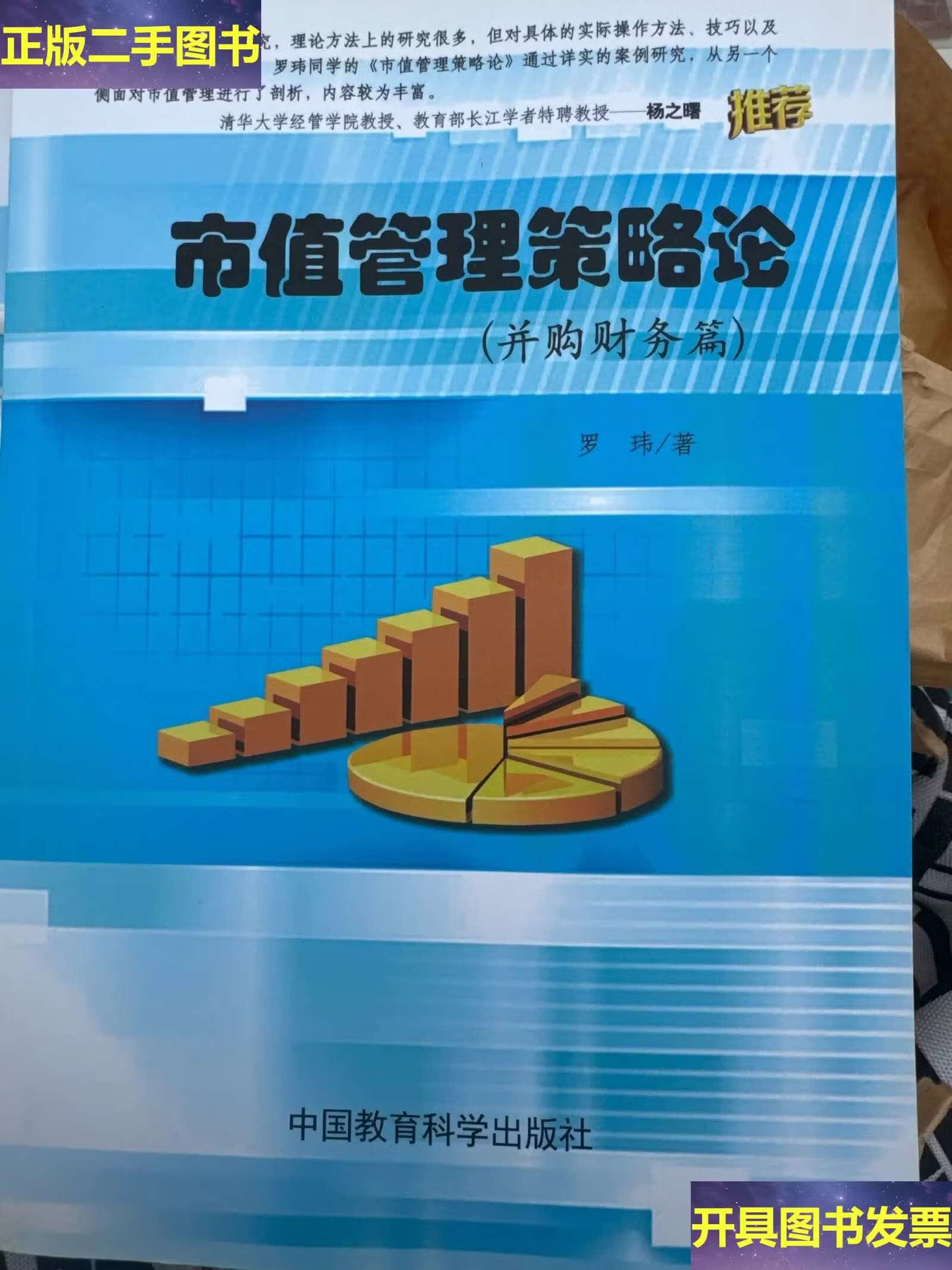 市值管理并购整合(市值管理并购整合策略)伊春市