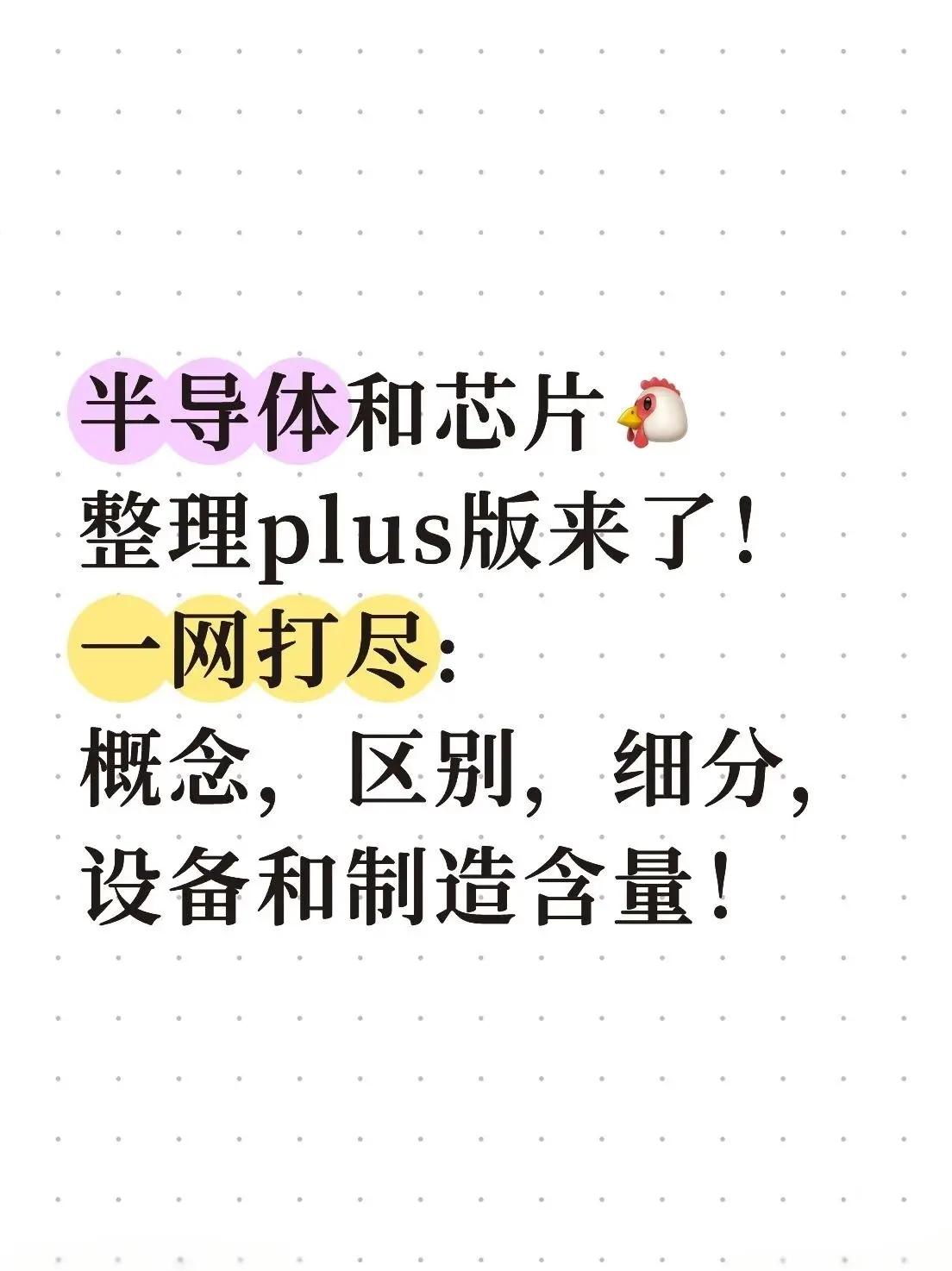 半导体咨询风险(半导体行业咨询公司)伊春市