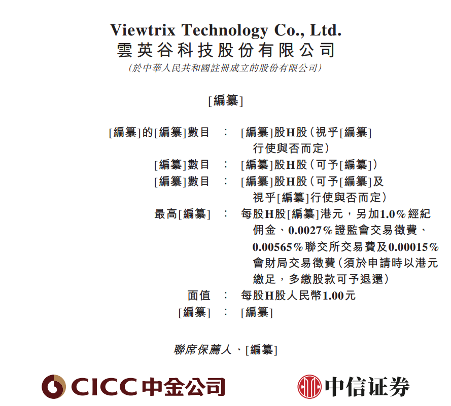 IPO全流程信息披露(ipo流程及时间表 公示)伊春市