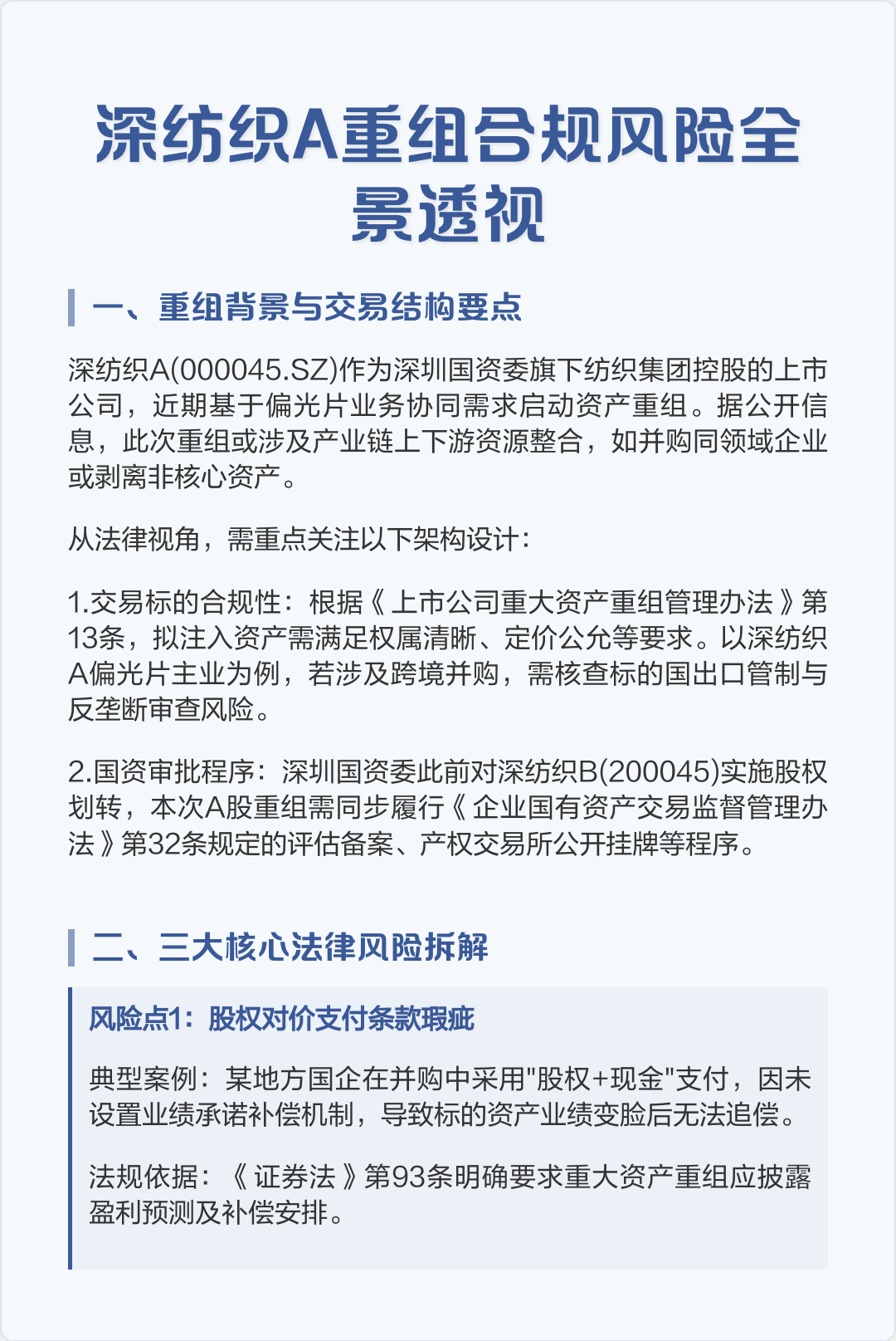 跨境并购合规咨询(跨境并购风险防控法律实务)伊春市